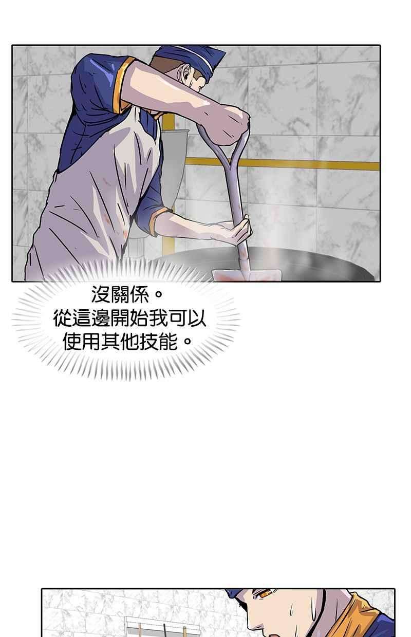 菜鸟伙房兵12话
