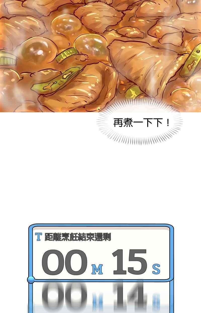 菜鸟伙房兵12话