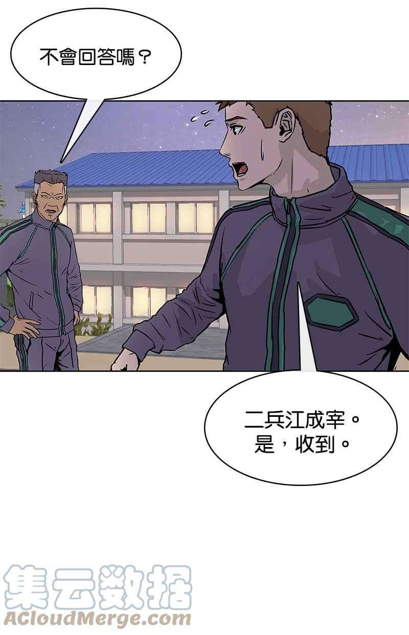 菜鸟伙房兵12话