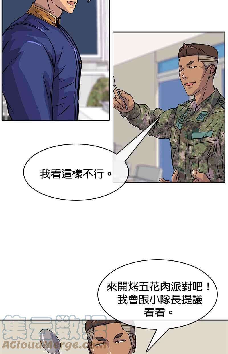 菜鸟伙房兵12话