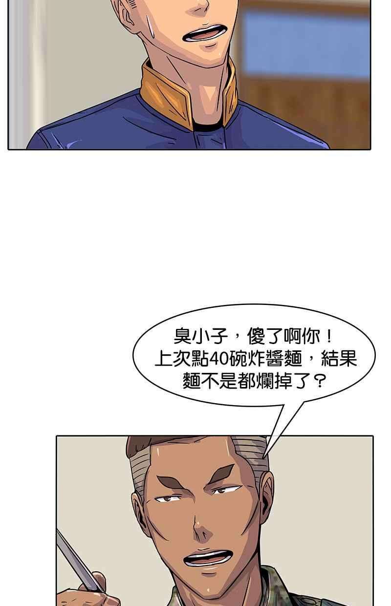 菜鸟伙房兵12话