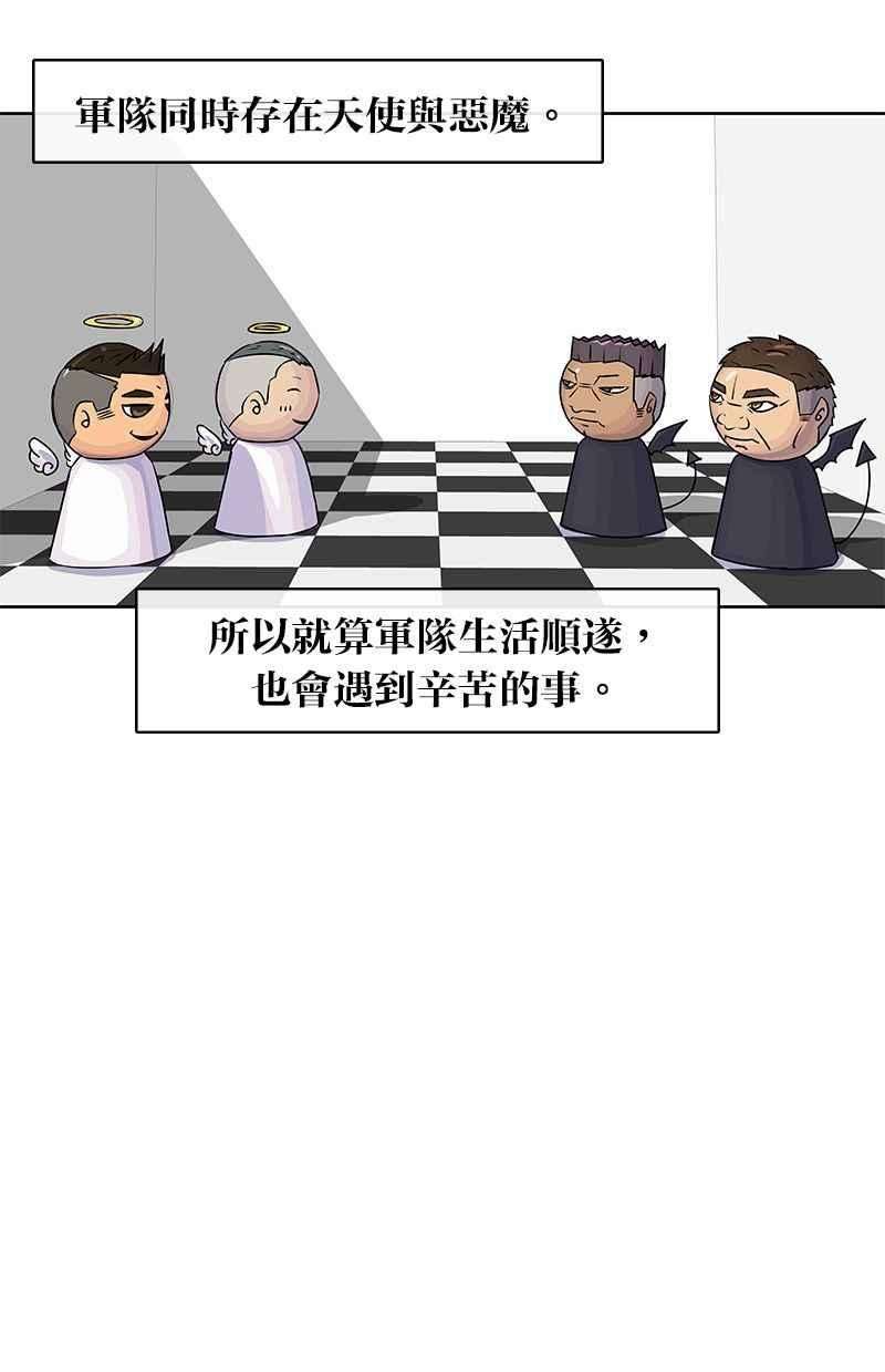 菜鸟伙房兵12话