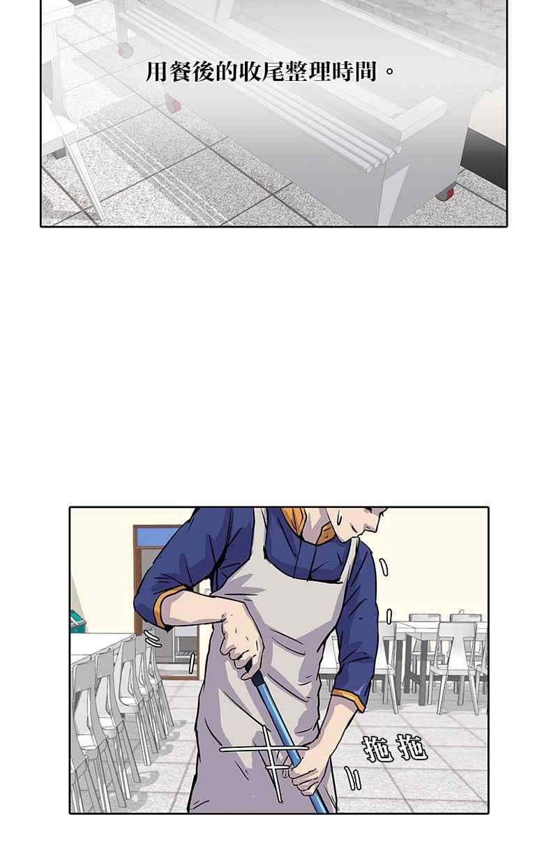 菜鸟伙房兵12话
