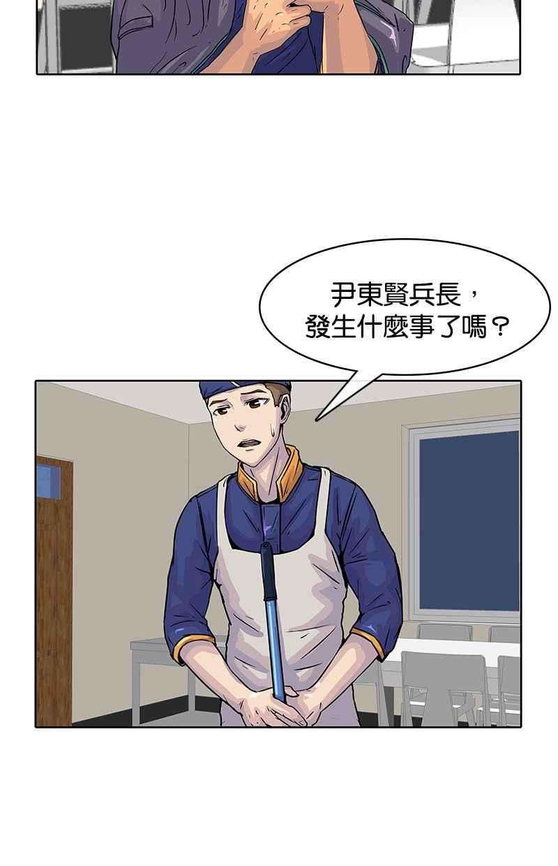 菜鸟伙房兵12话