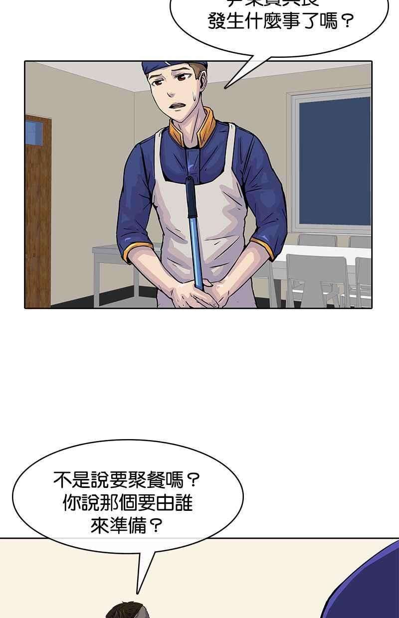菜鸟伙房兵13话