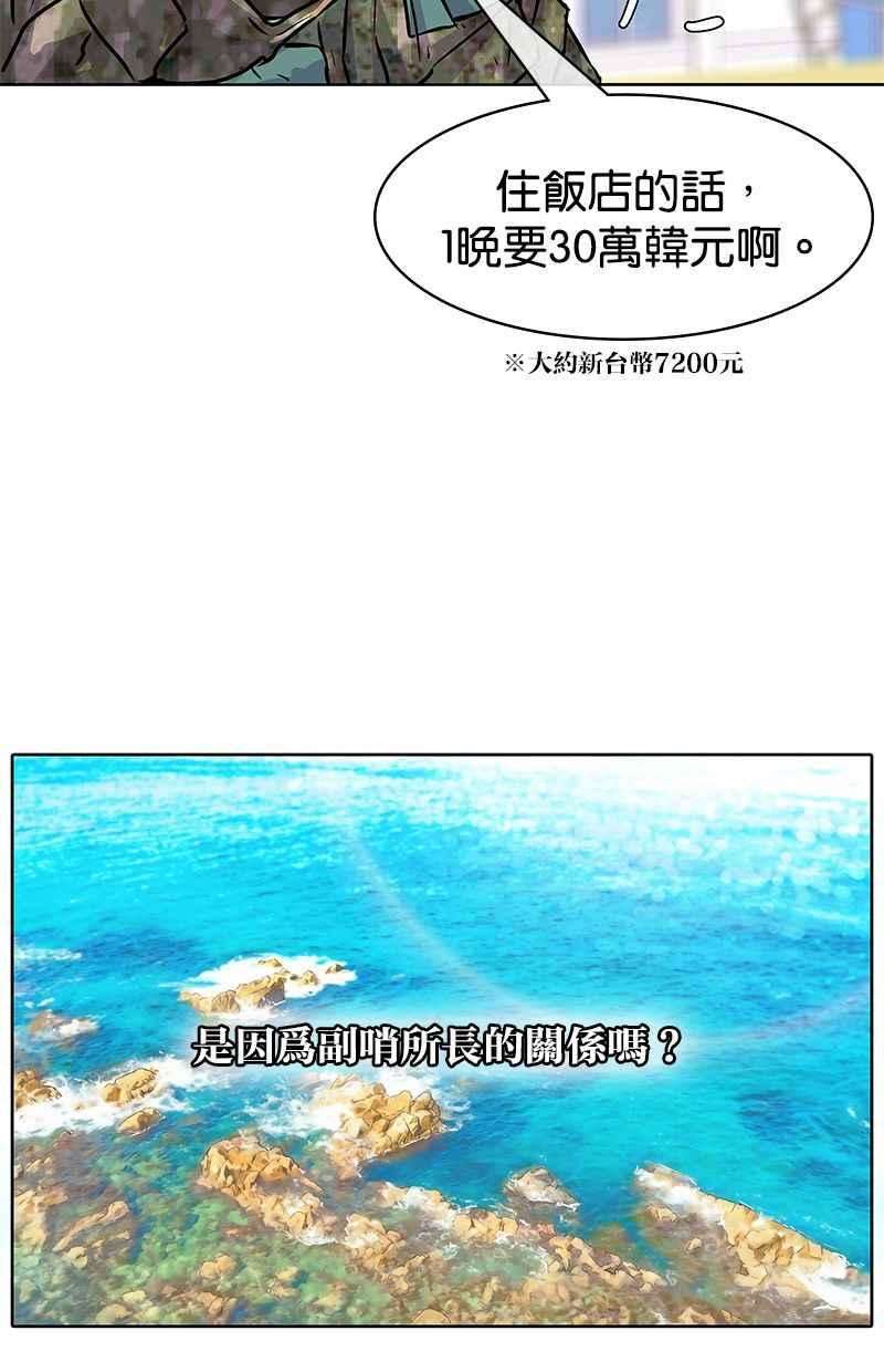 菜鸟伙房兵13话