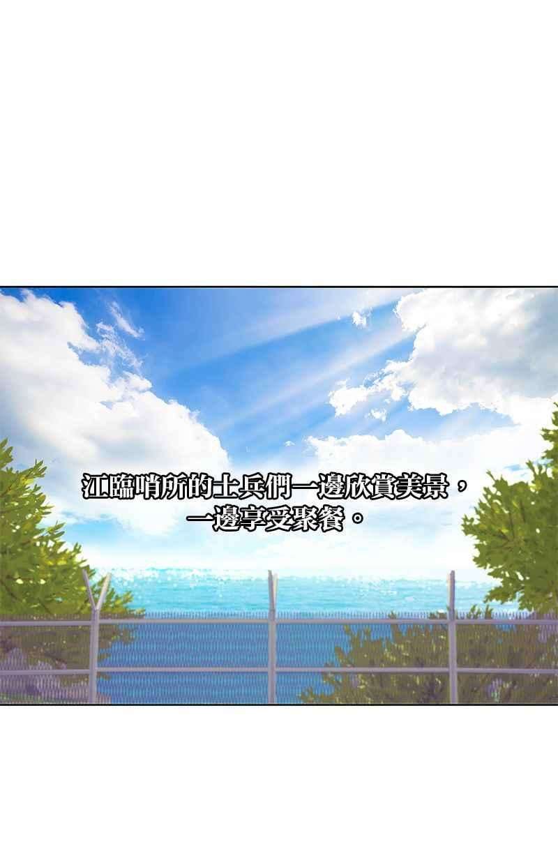 菜鸟伙房兵13话