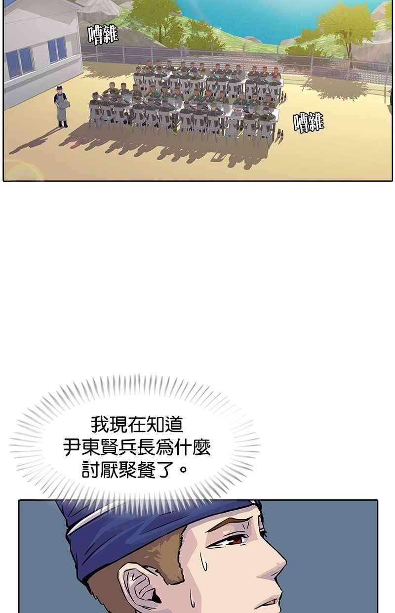 菜鸟伙房兵13话