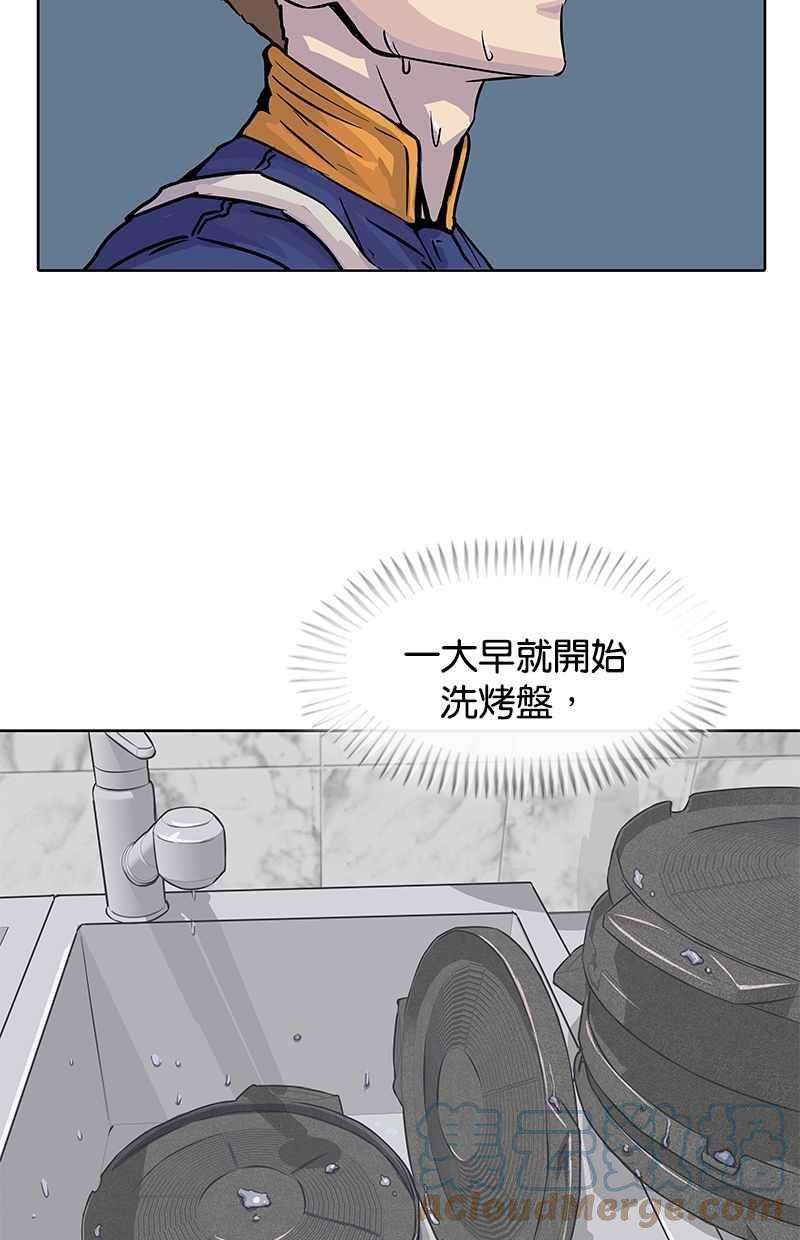 菜鸟伙房兵13话