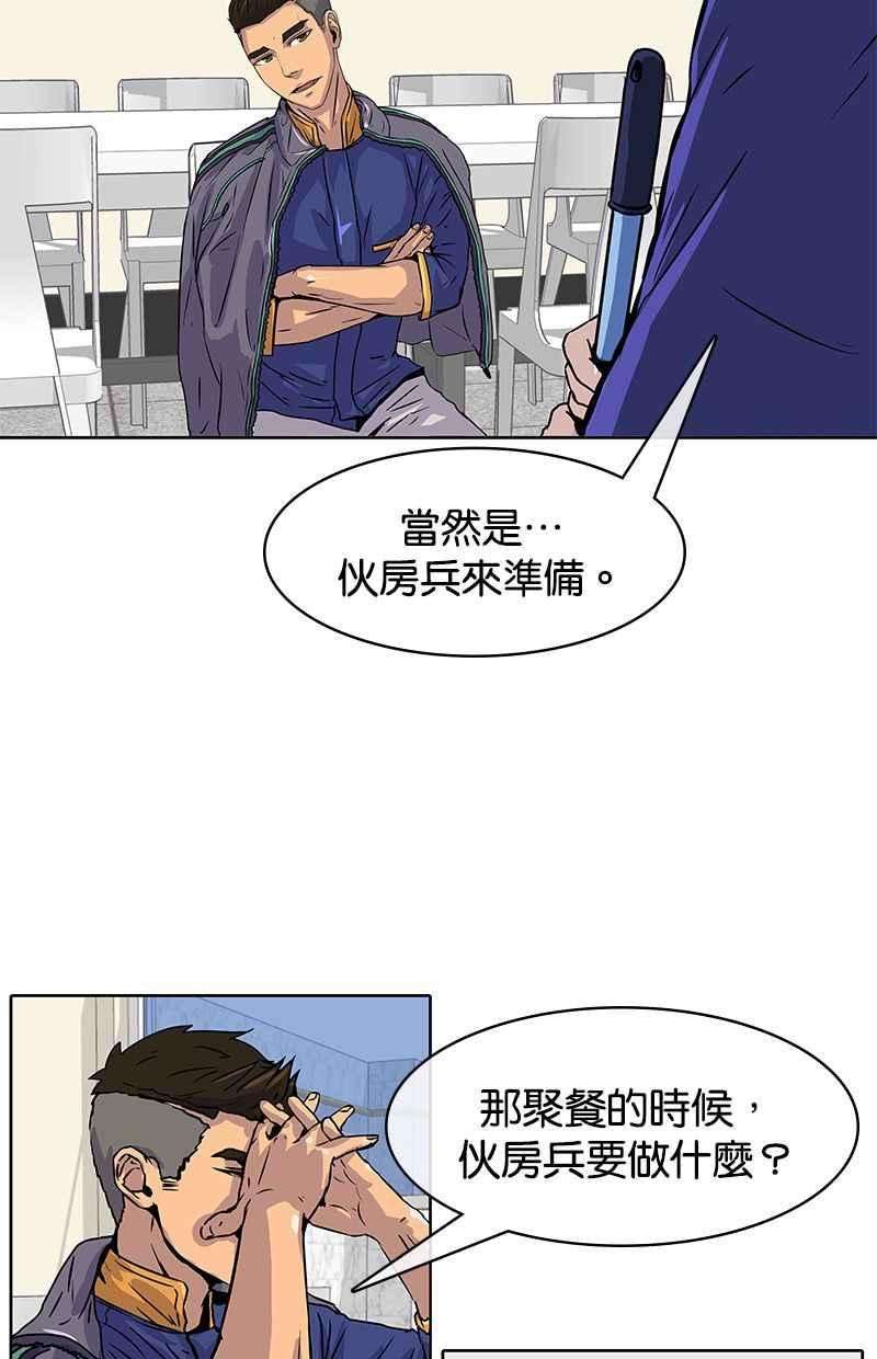 菜鸟伙房兵13话