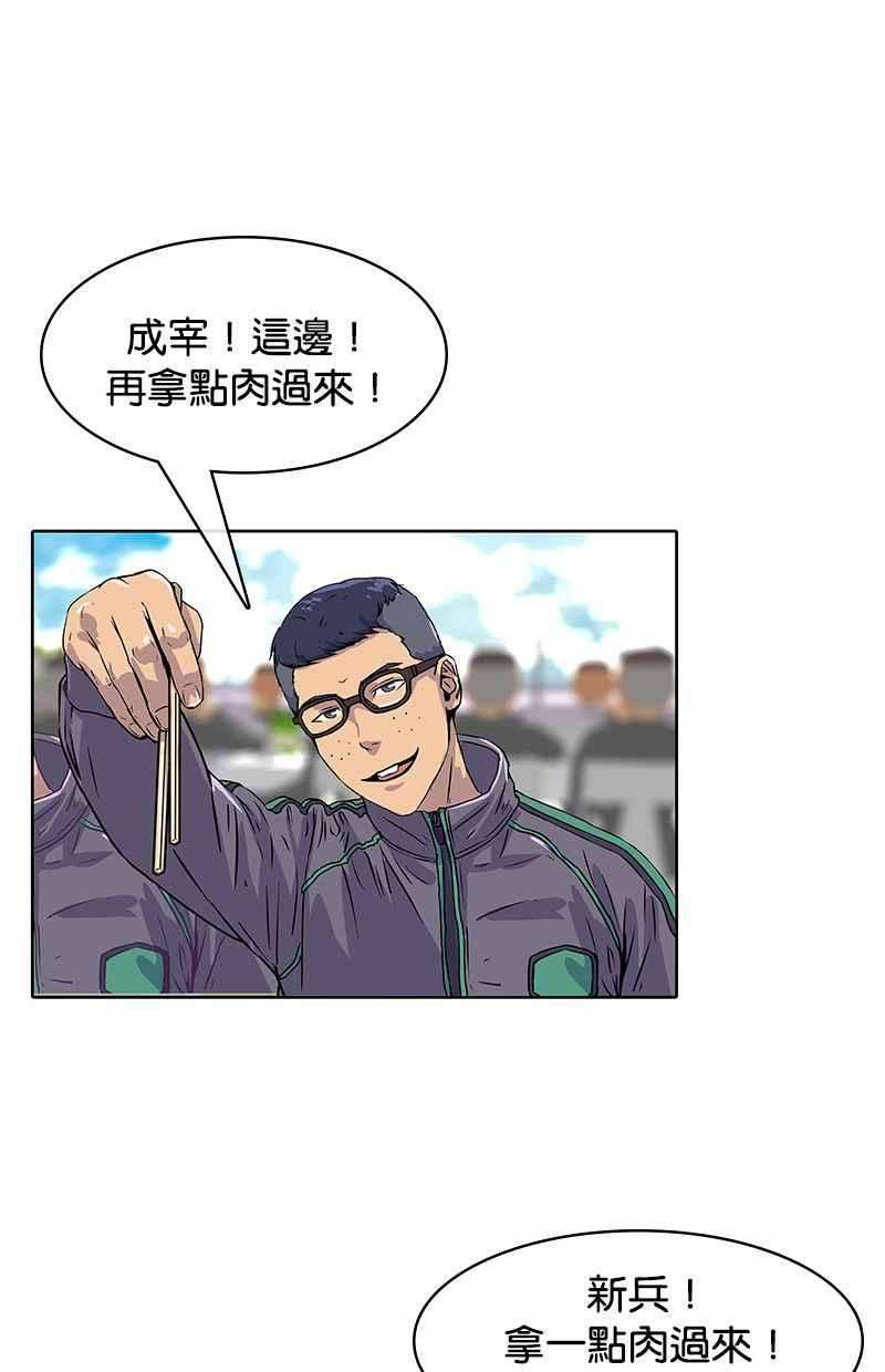 菜鸟伙房兵13话
