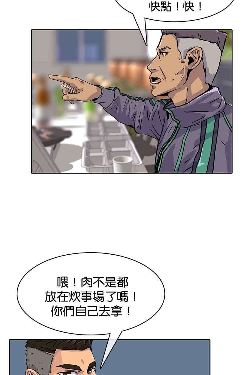 菜鸟伙房兵13话