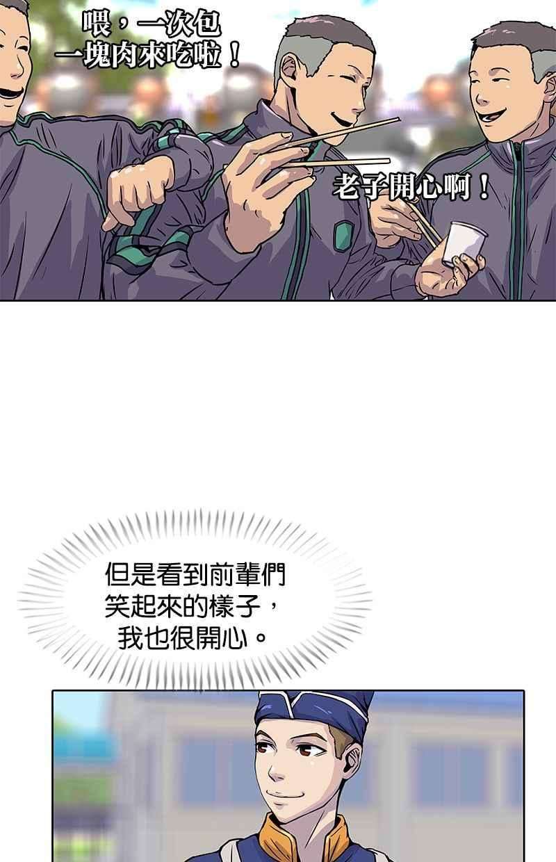 菜鸟伙房兵13话