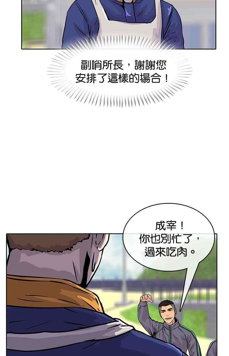 菜鸟伙房兵13话