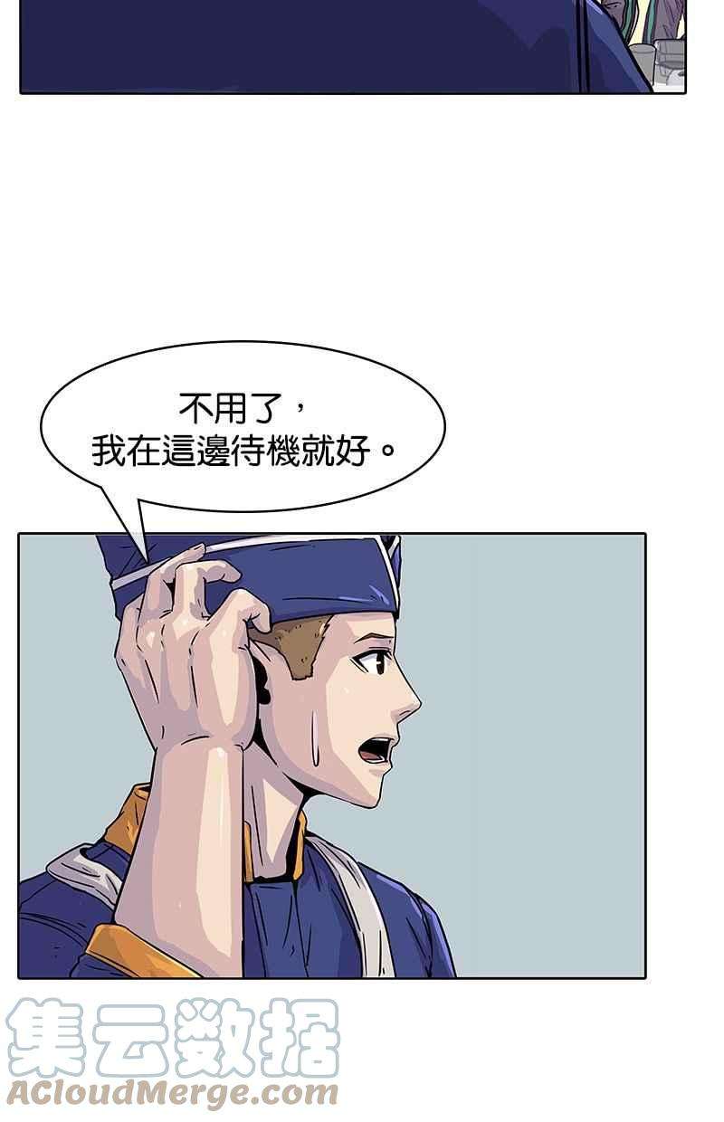 菜鸟伙房兵13话
