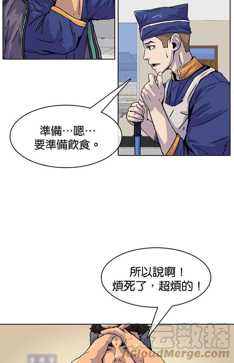 菜鸟伙房兵13话