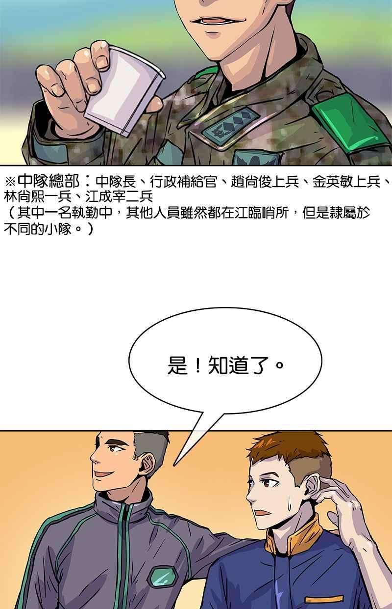 菜鸟伙房兵13话