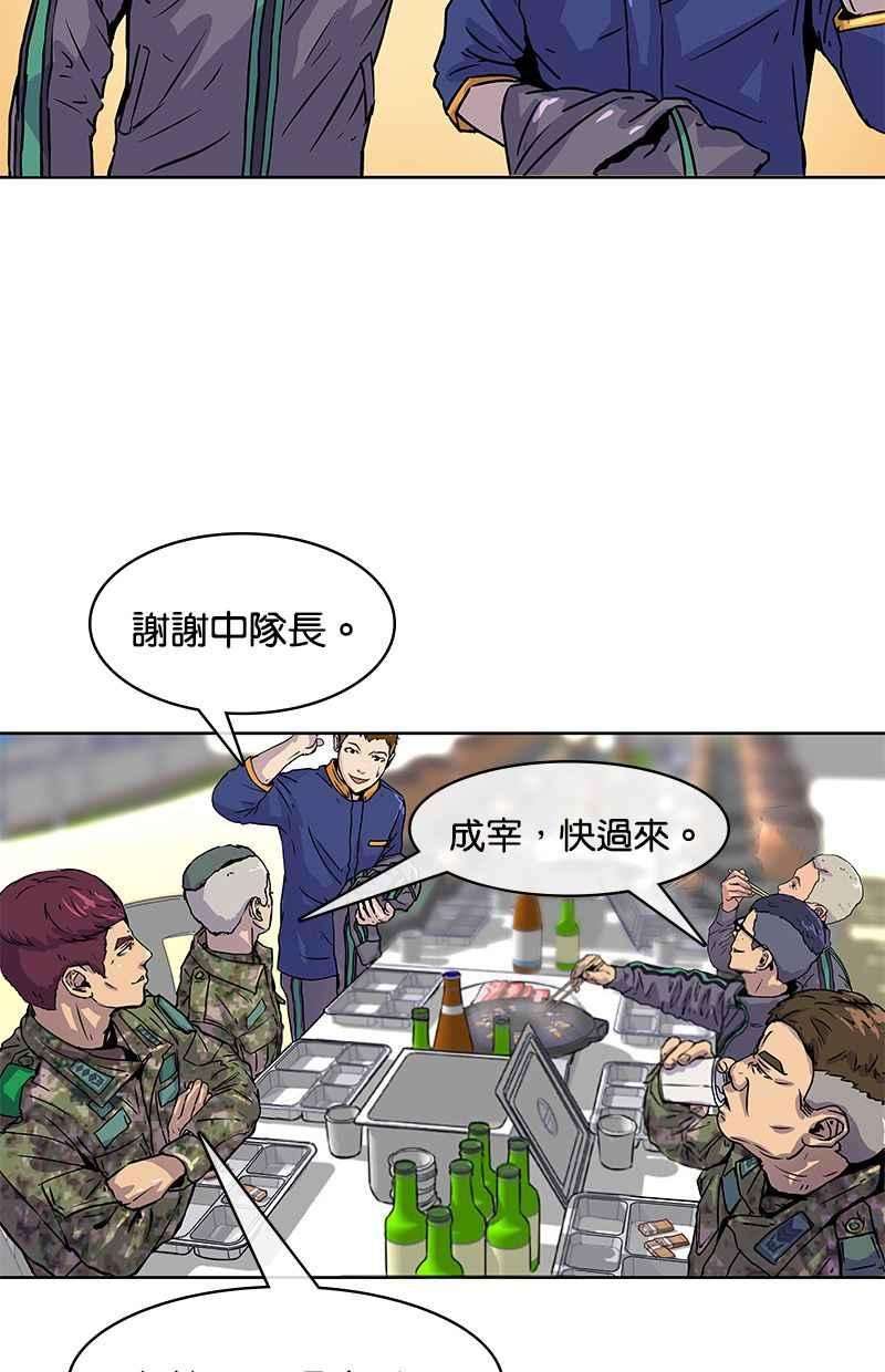 菜鸟伙房兵13话