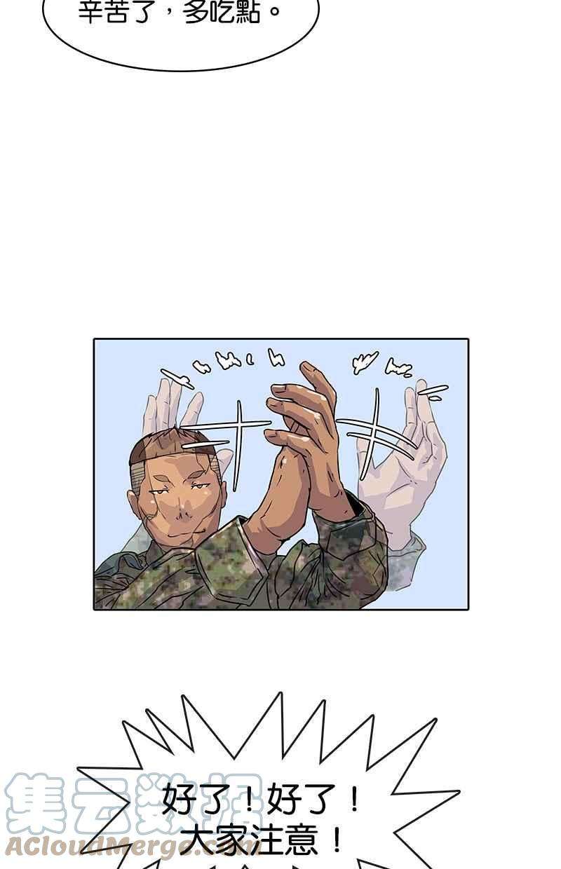 菜鸟伙房兵13话
