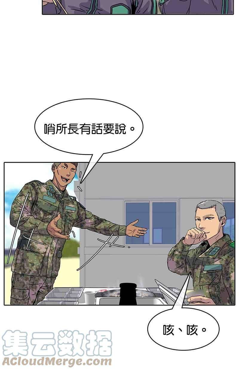 菜鸟伙房兵13话