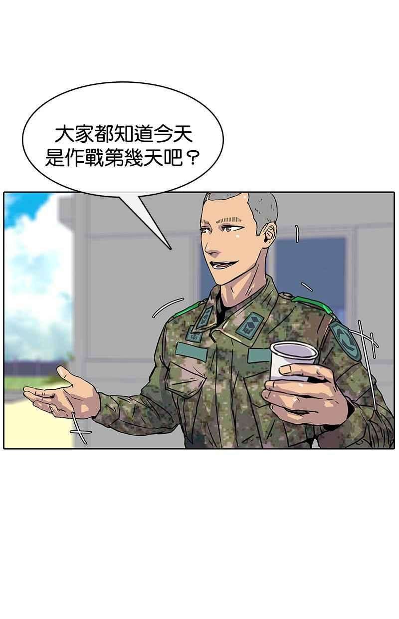 菜鸟伙房兵13话