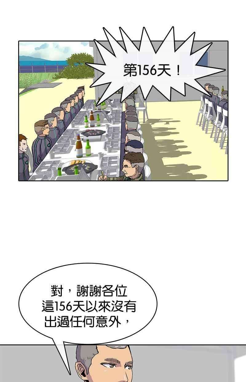 菜鸟伙房兵13话
