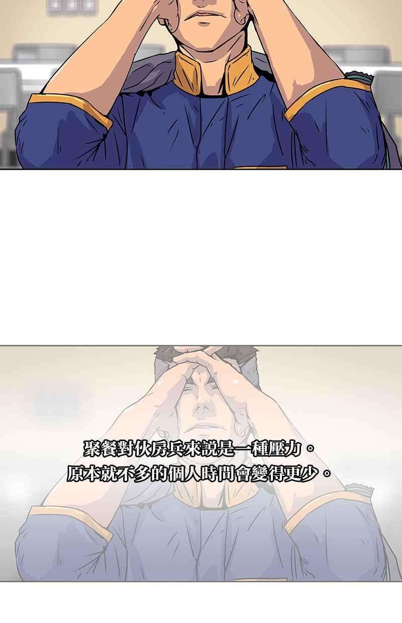 菜鸟伙房兵13话