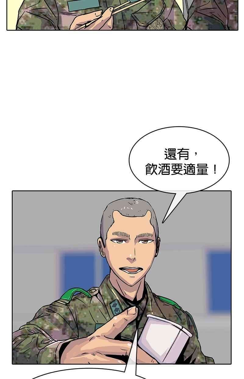 菜鸟伙房兵13话
