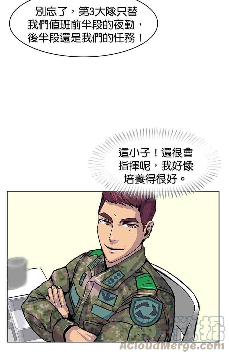菜鸟伙房兵13话