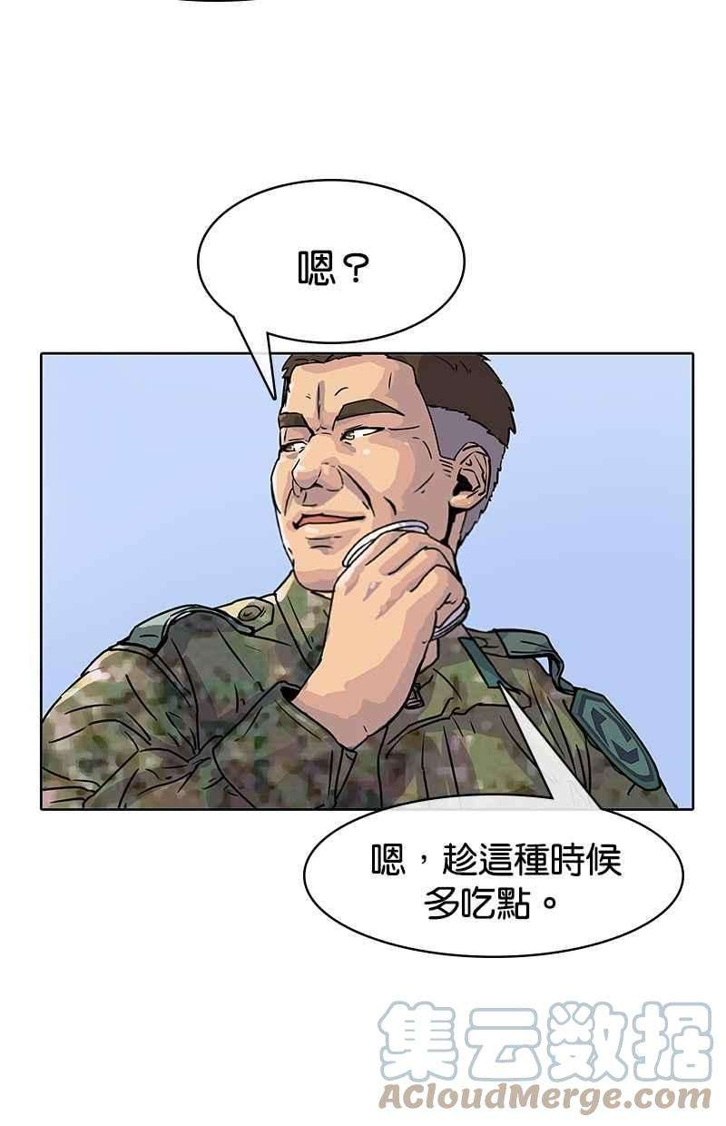 菜鸟伙房兵13话