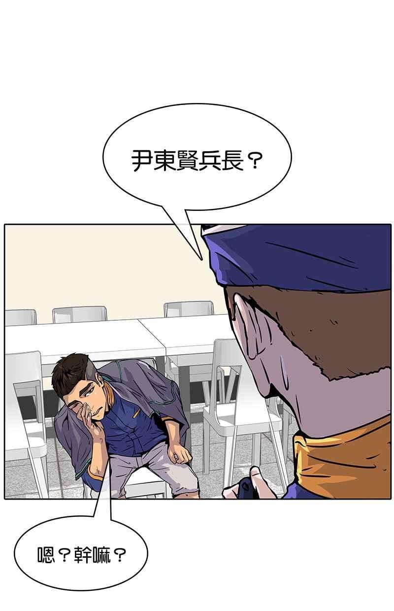 菜鸟伙房兵13话