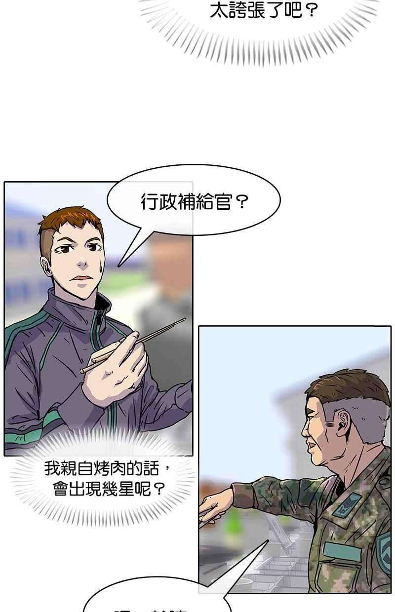 菜鸟伙房兵13话
