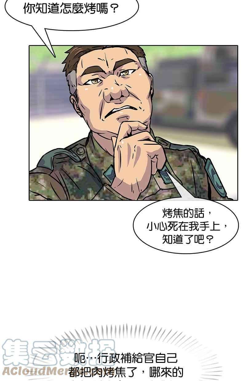 菜鸟伙房兵13话