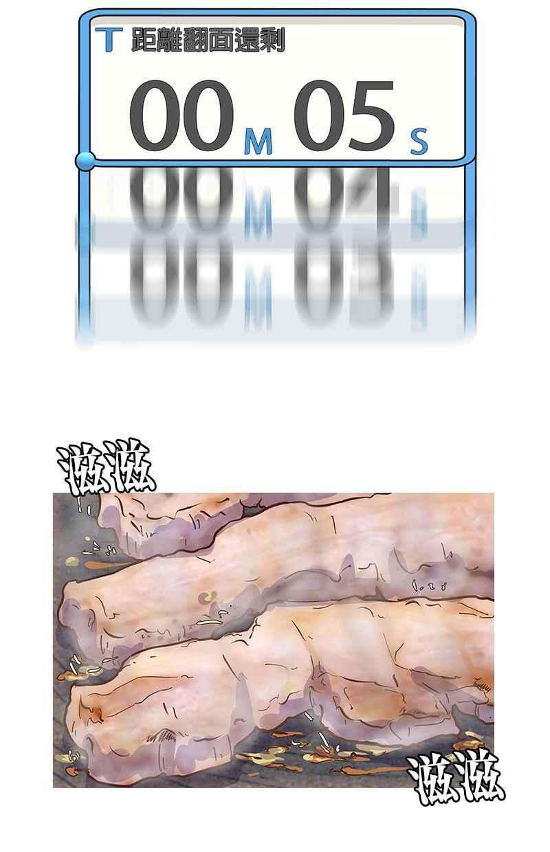菜鸟伙房兵13话