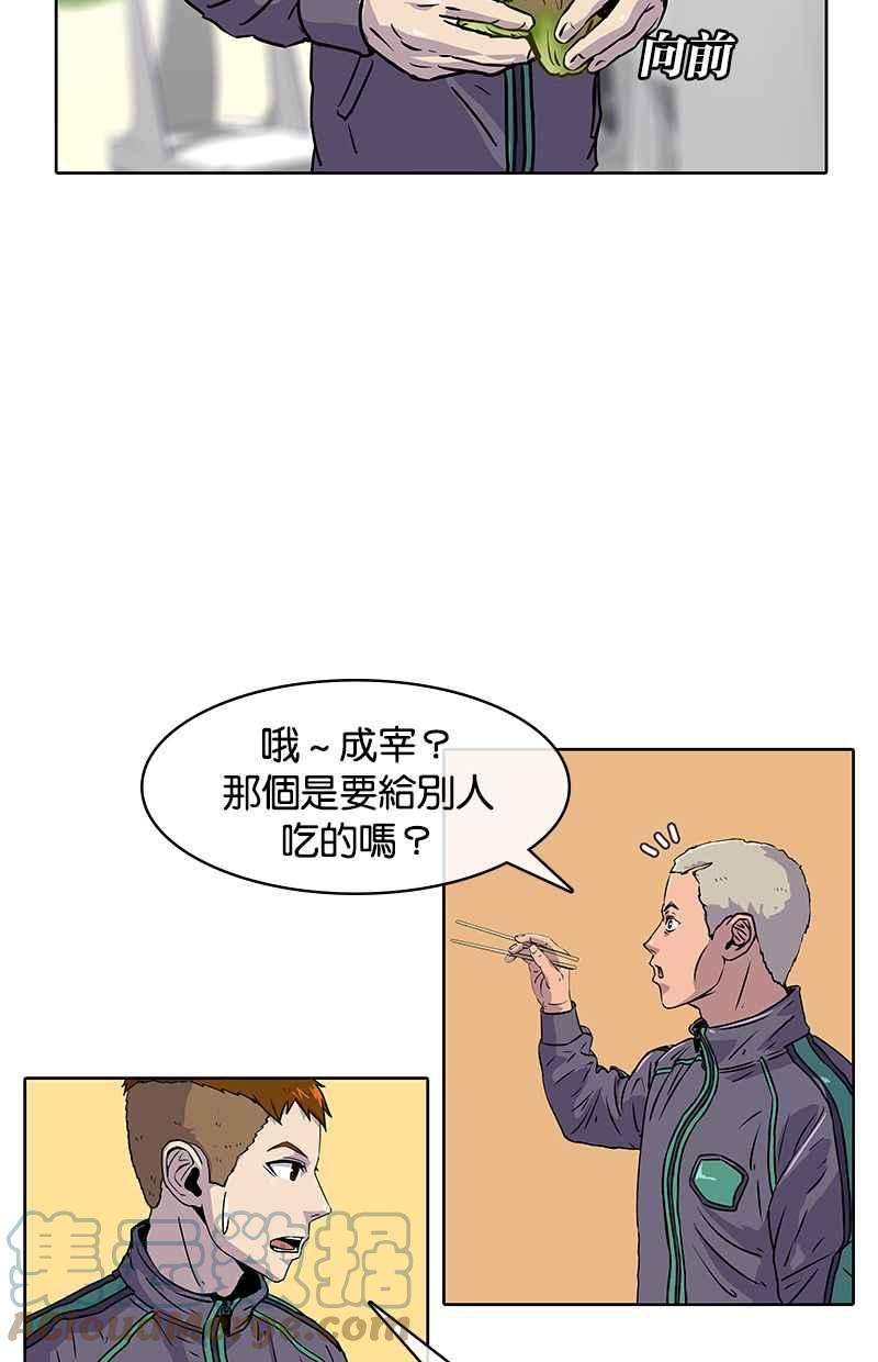 菜鸟伙房兵13话