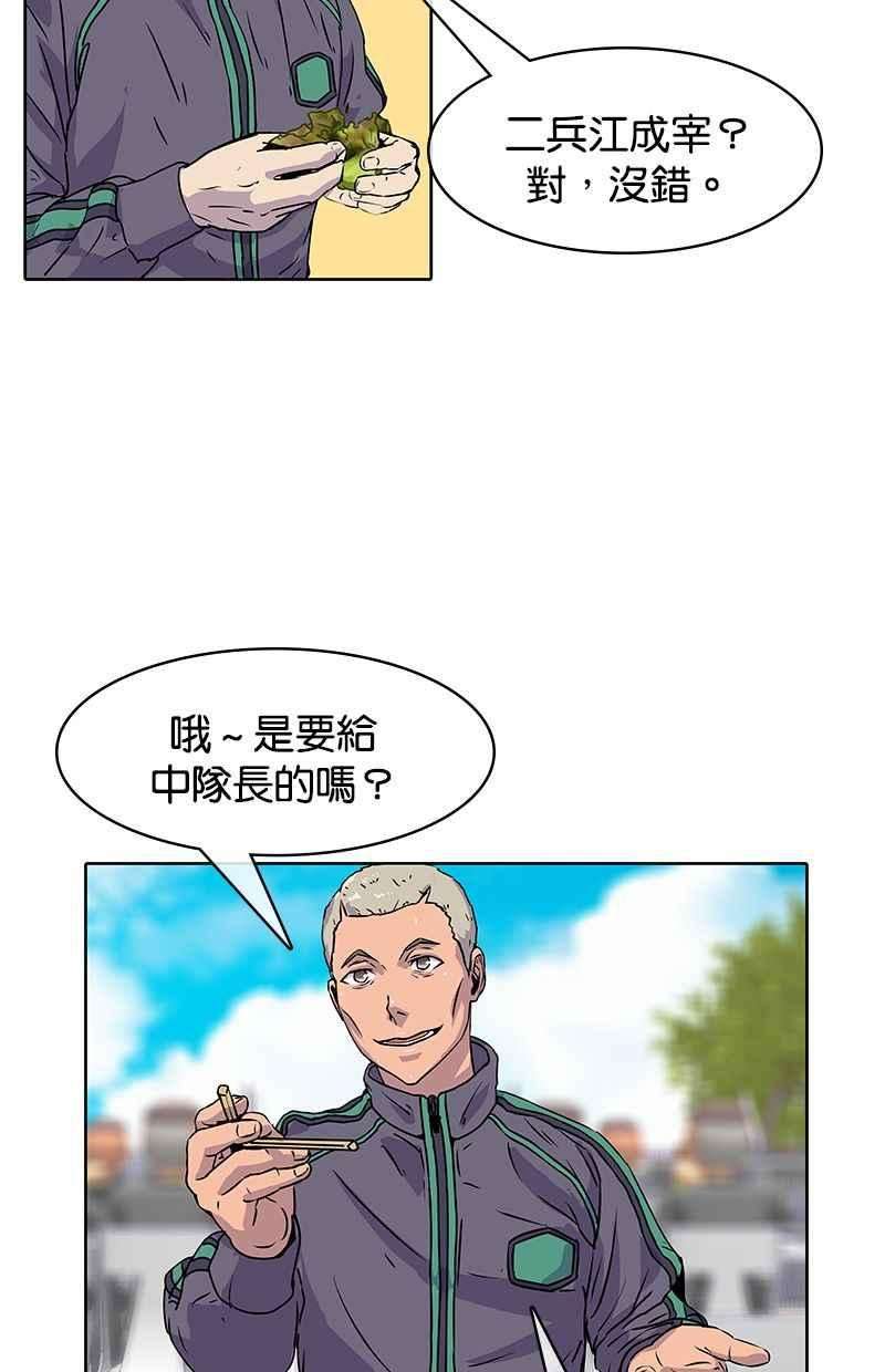 菜鸟伙房兵13话