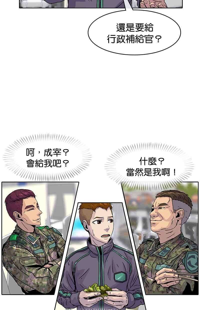 菜鸟伙房兵13话