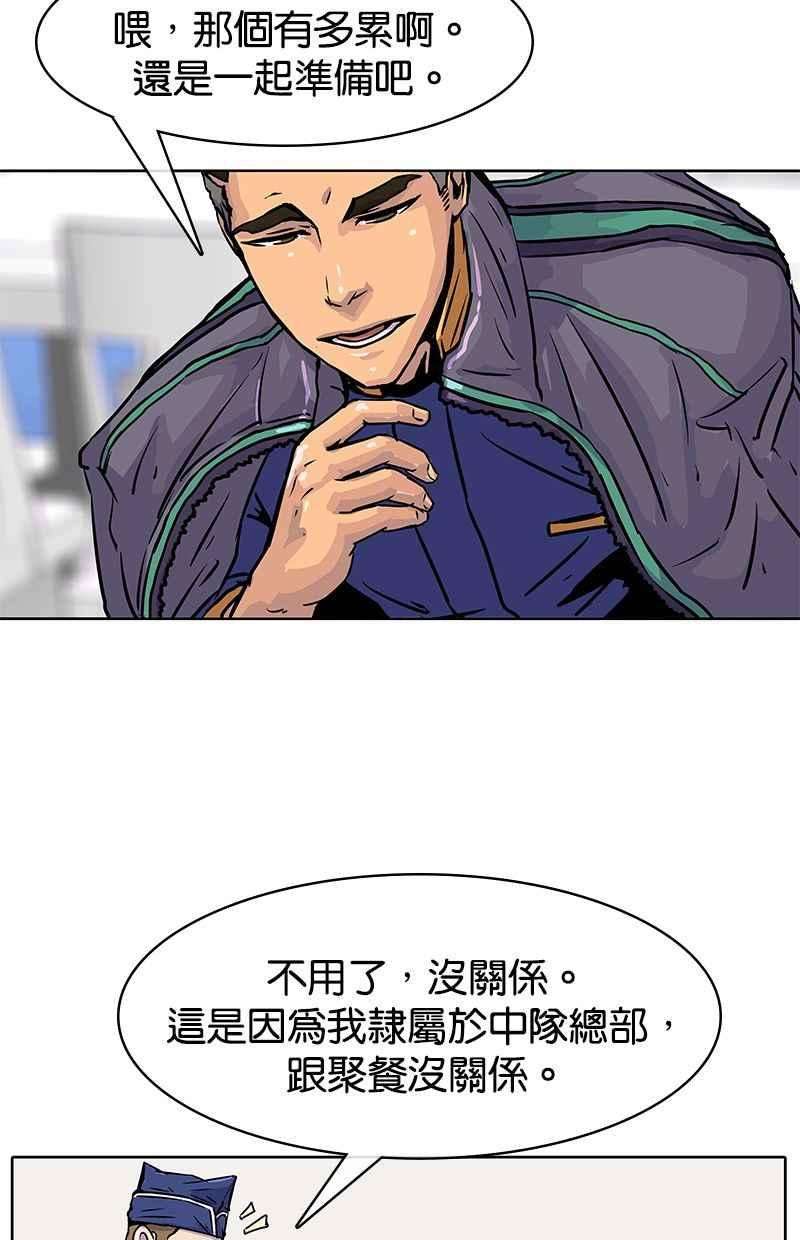 菜鸟伙房兵13话