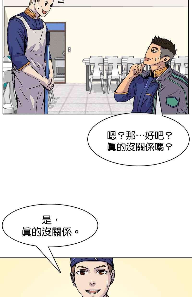 菜鸟伙房兵13话