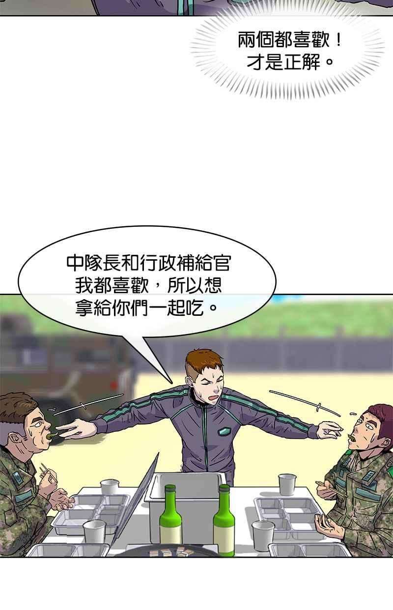 菜鸟伙房兵14话