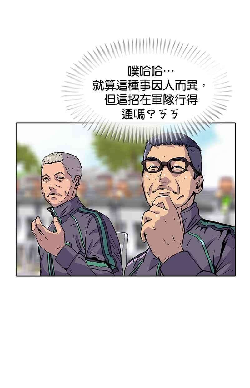 菜鸟伙房兵14话