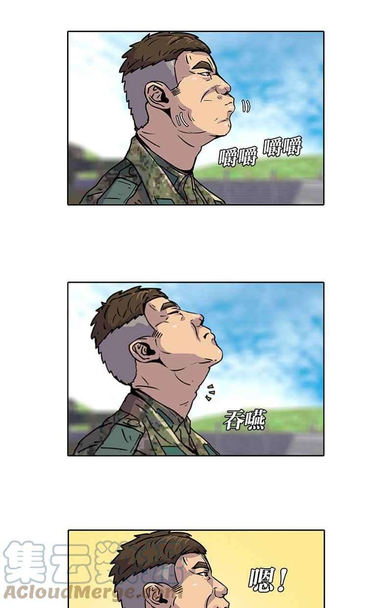 菜鸟伙房兵14话
