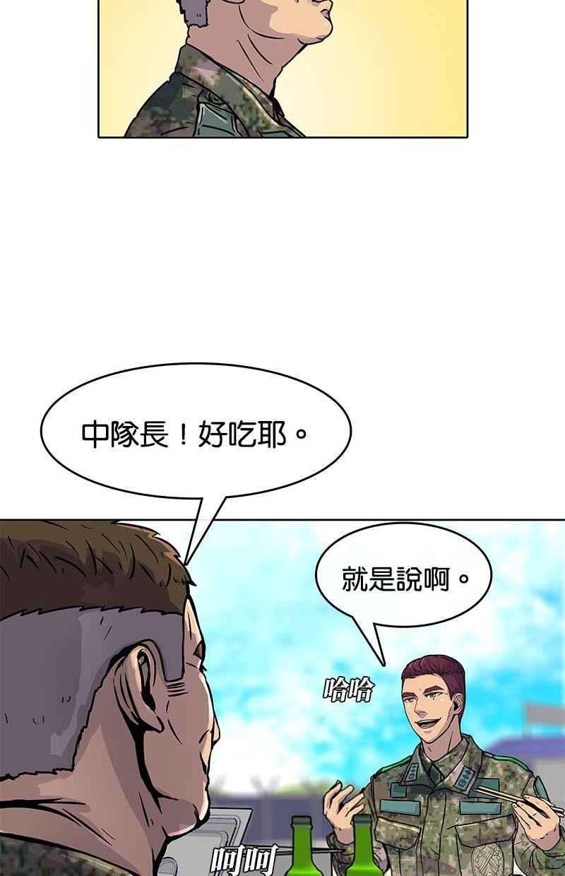 菜鸟伙房兵14话