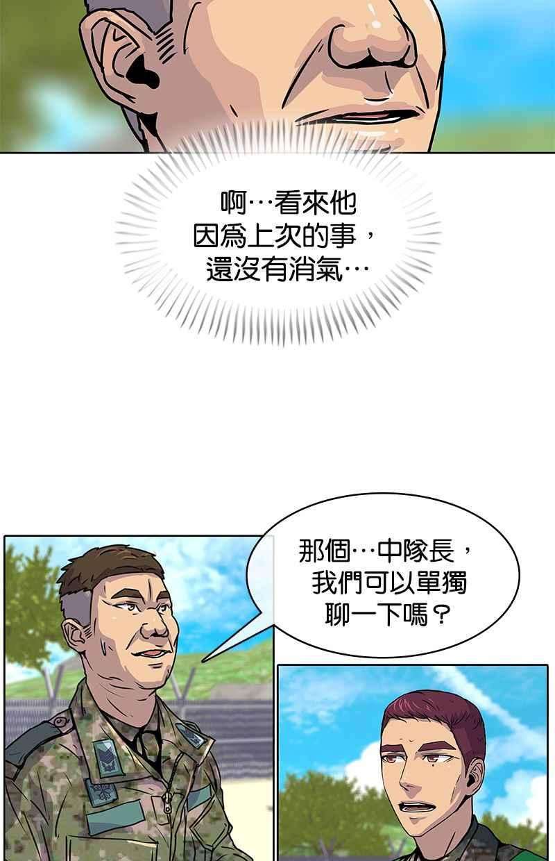 菜鸟伙房兵14话