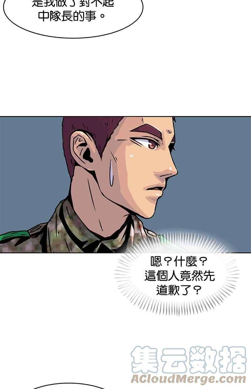 菜鸟伙房兵14话