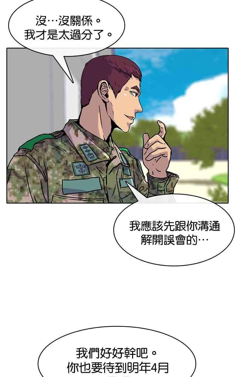 菜鸟伙房兵14话