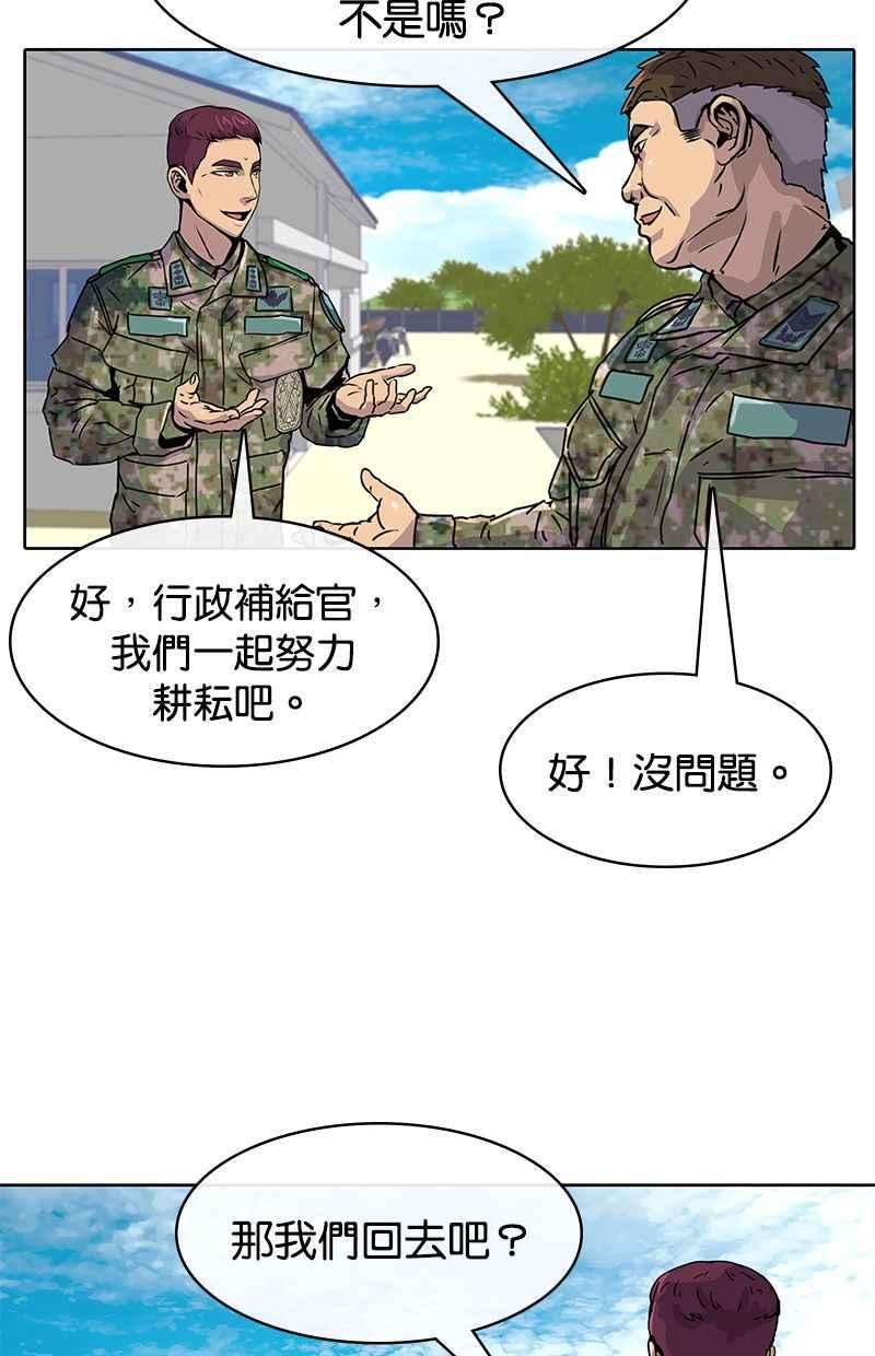 菜鸟伙房兵14话
