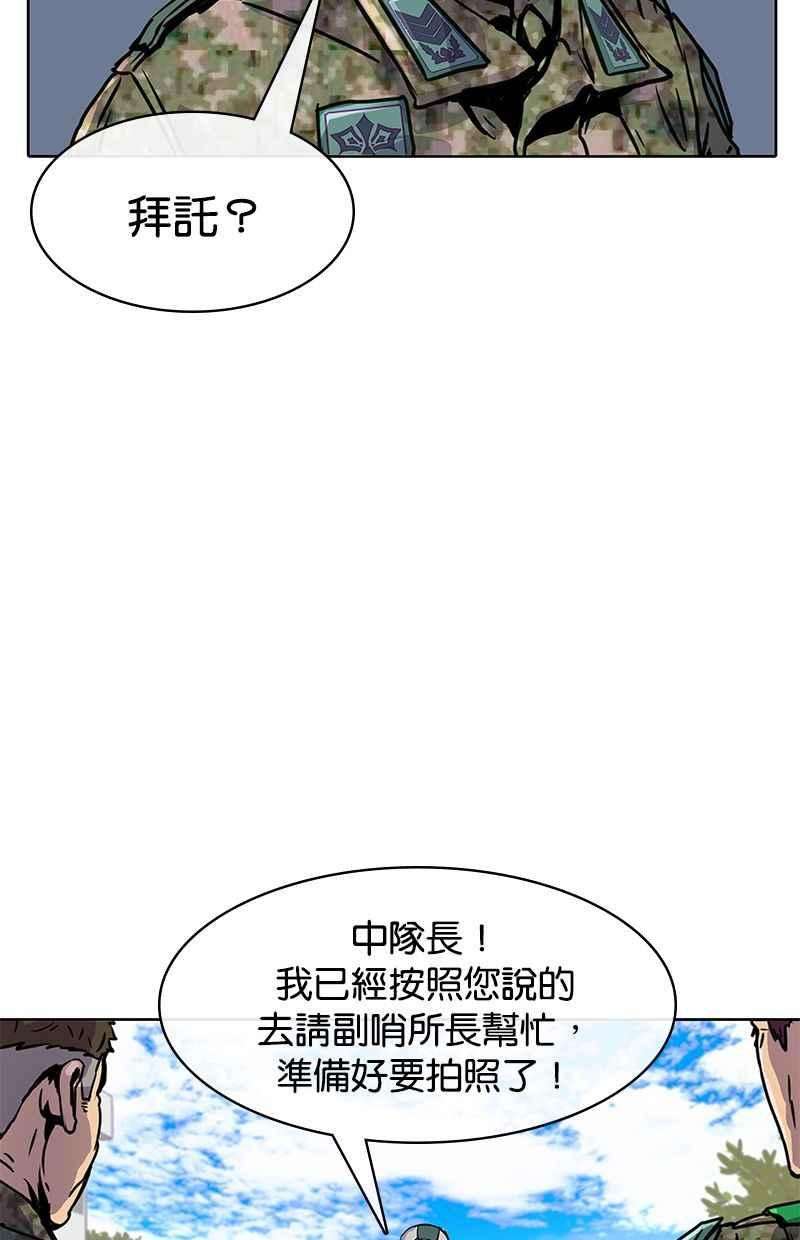 菜鸟伙房兵14话
