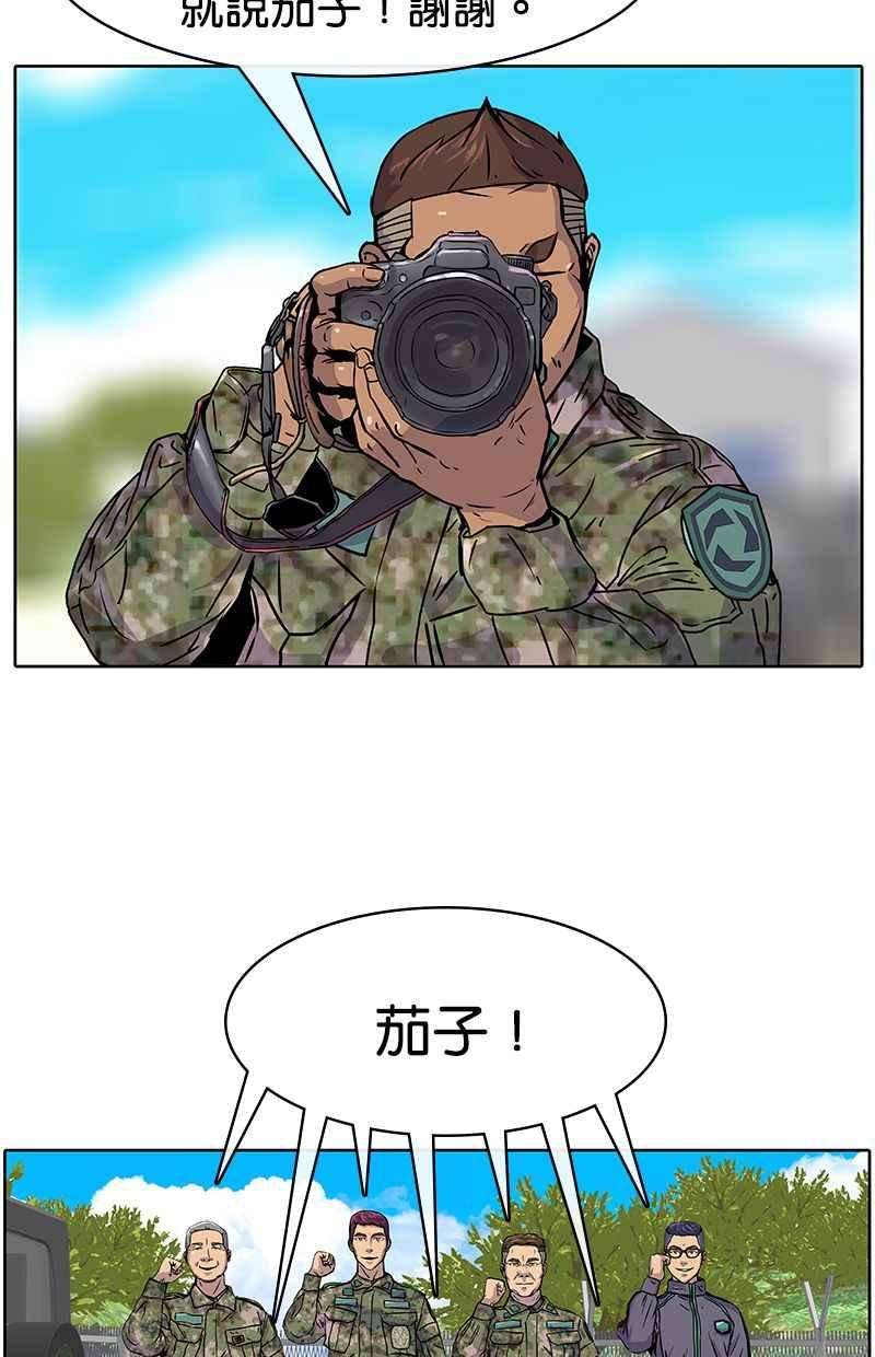 菜鸟伙房兵14话