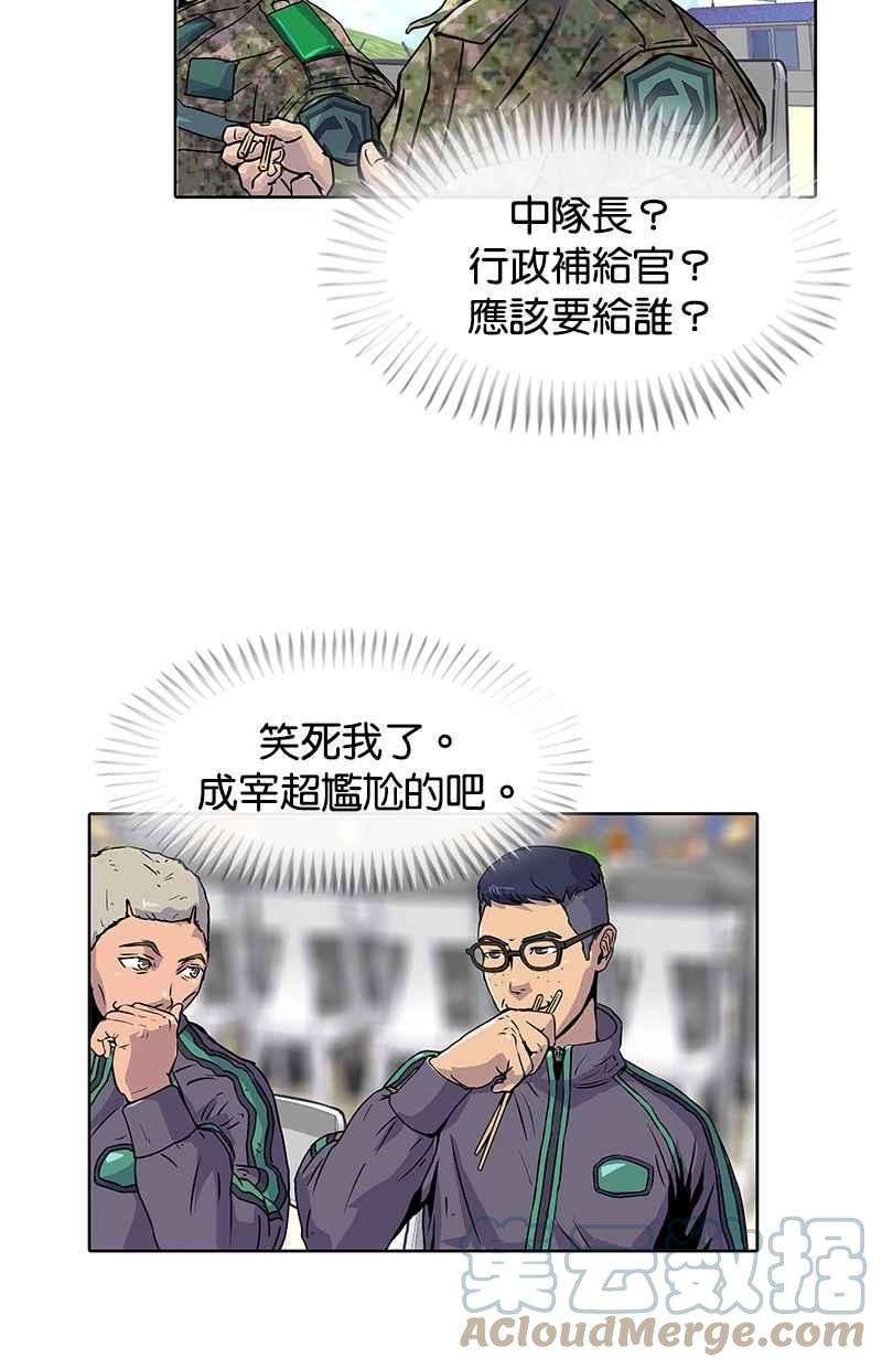 菜鸟伙房兵14话